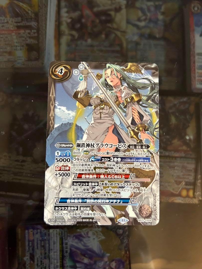 鋼鉄神杖グラウコーピス sec 鋼鉄神杖グラウコーピス sec バトル