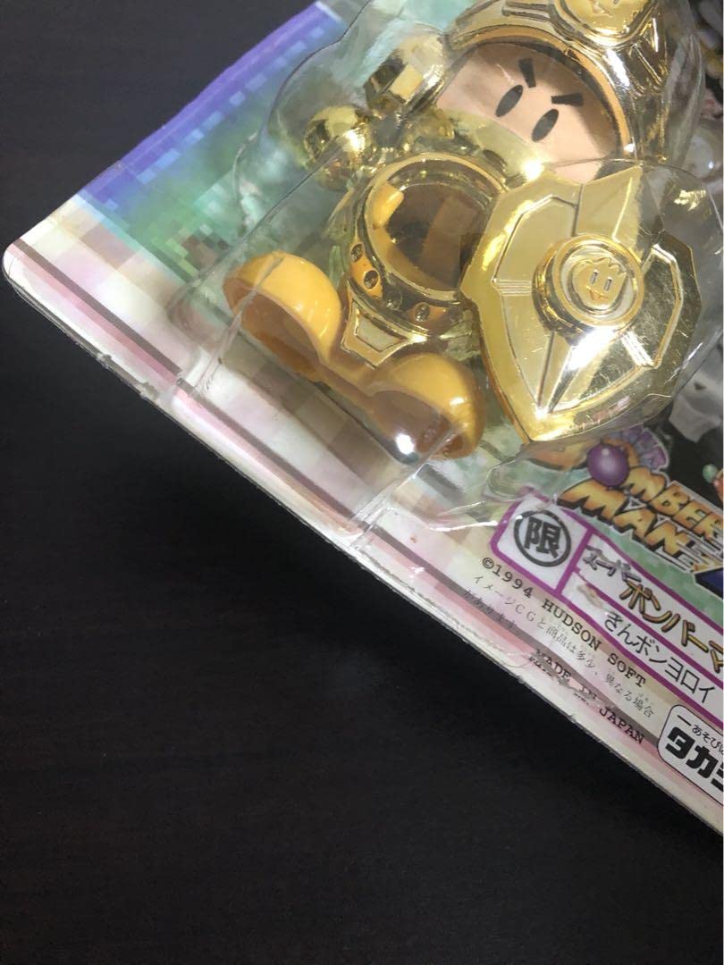 Amazon | ボンバーマン ビーダマン きんボンヨロイ 金ボン 鎧 | 改造