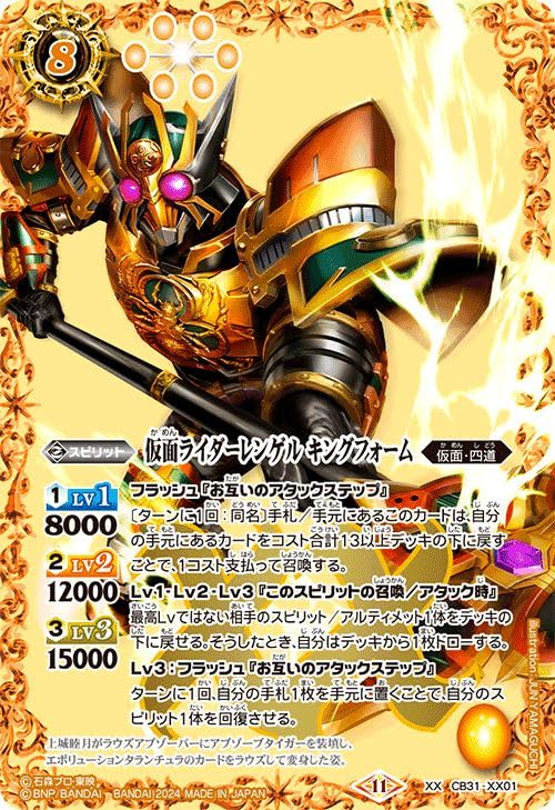 仮面ライダーブレイド キングフォーム シークレット パラレル バトスピ