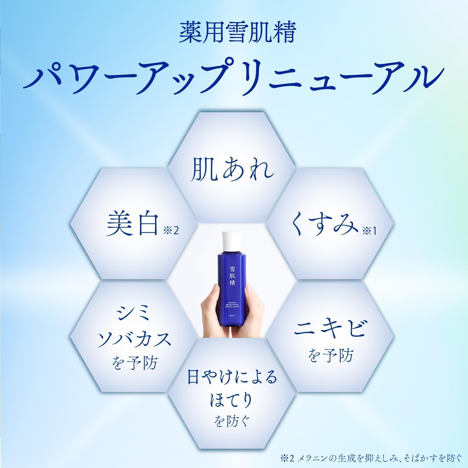Amazon | 雪肌精 美白化粧水 【医薬部外品】 薬用雪肌精