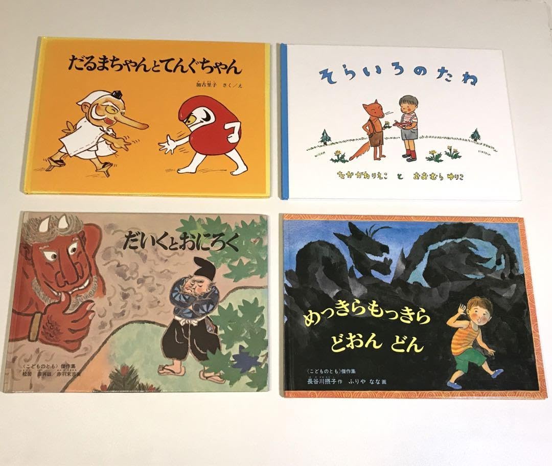 あやみ様【福音館書店】美品多数 絵本 30冊セット ロングセラー多数