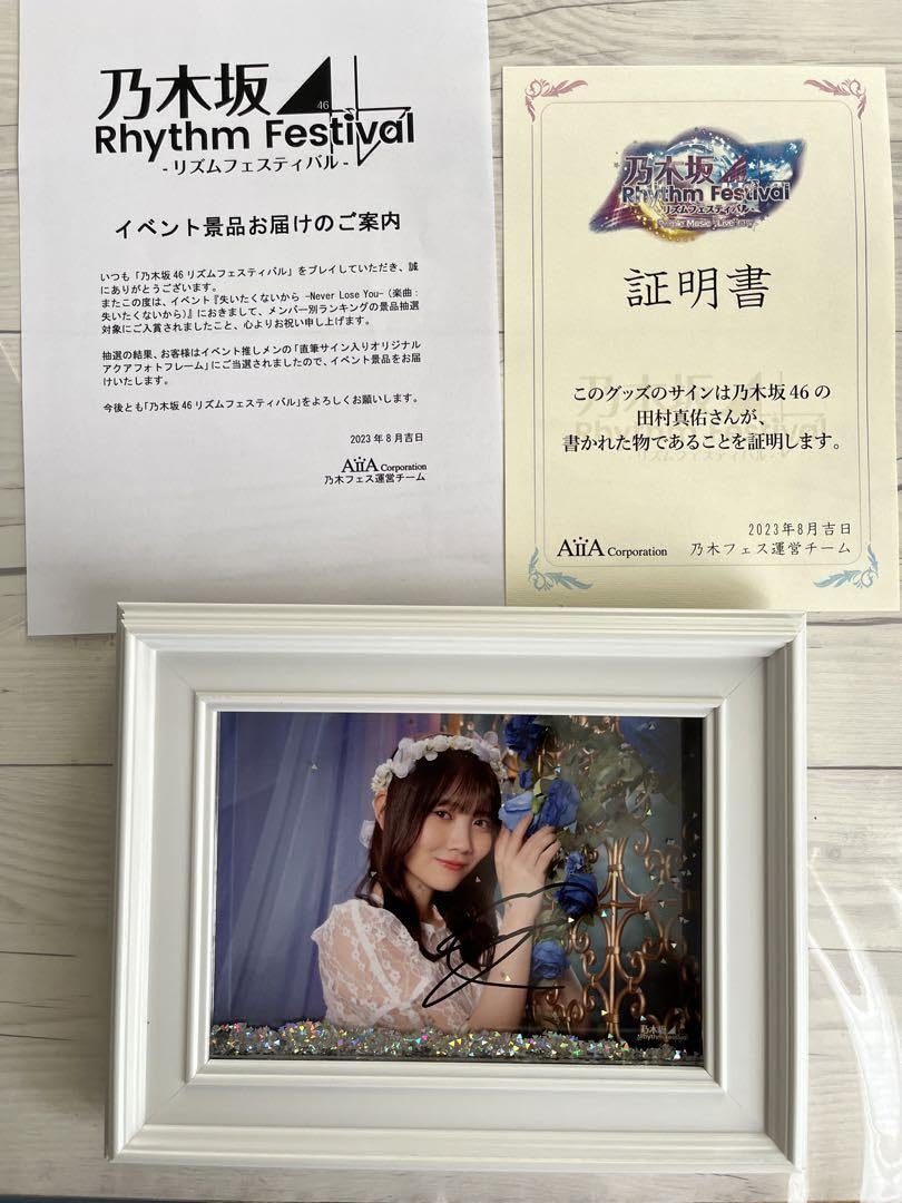 写真集パネル展 直筆サイン入りパネル 田村真佑 【公式通販】