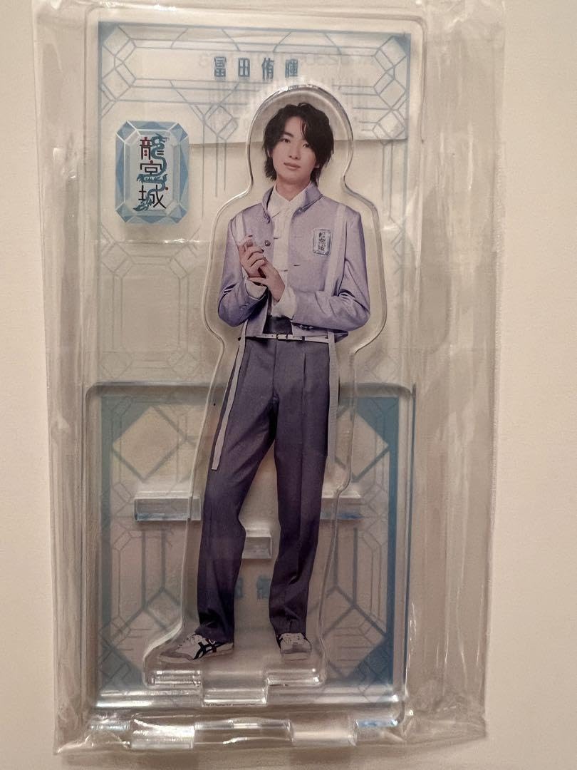 Amazon.co.jp: 龍宮城??アクスタ?? 冨田侑暉 ??制服??アクリルスタンド