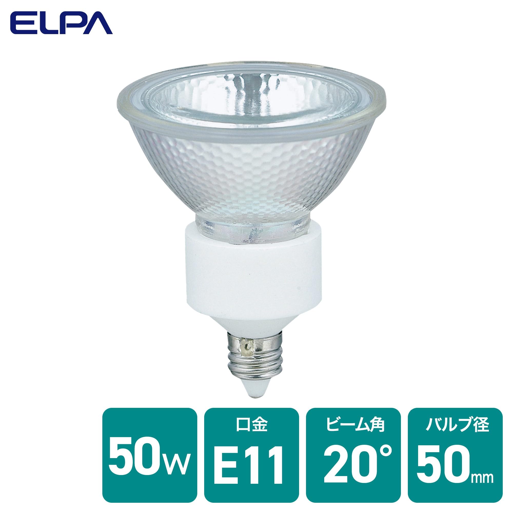 Amazon | ELPA ダイクロハロゲンランプφ50 50W形 口金E11 中角20° G
