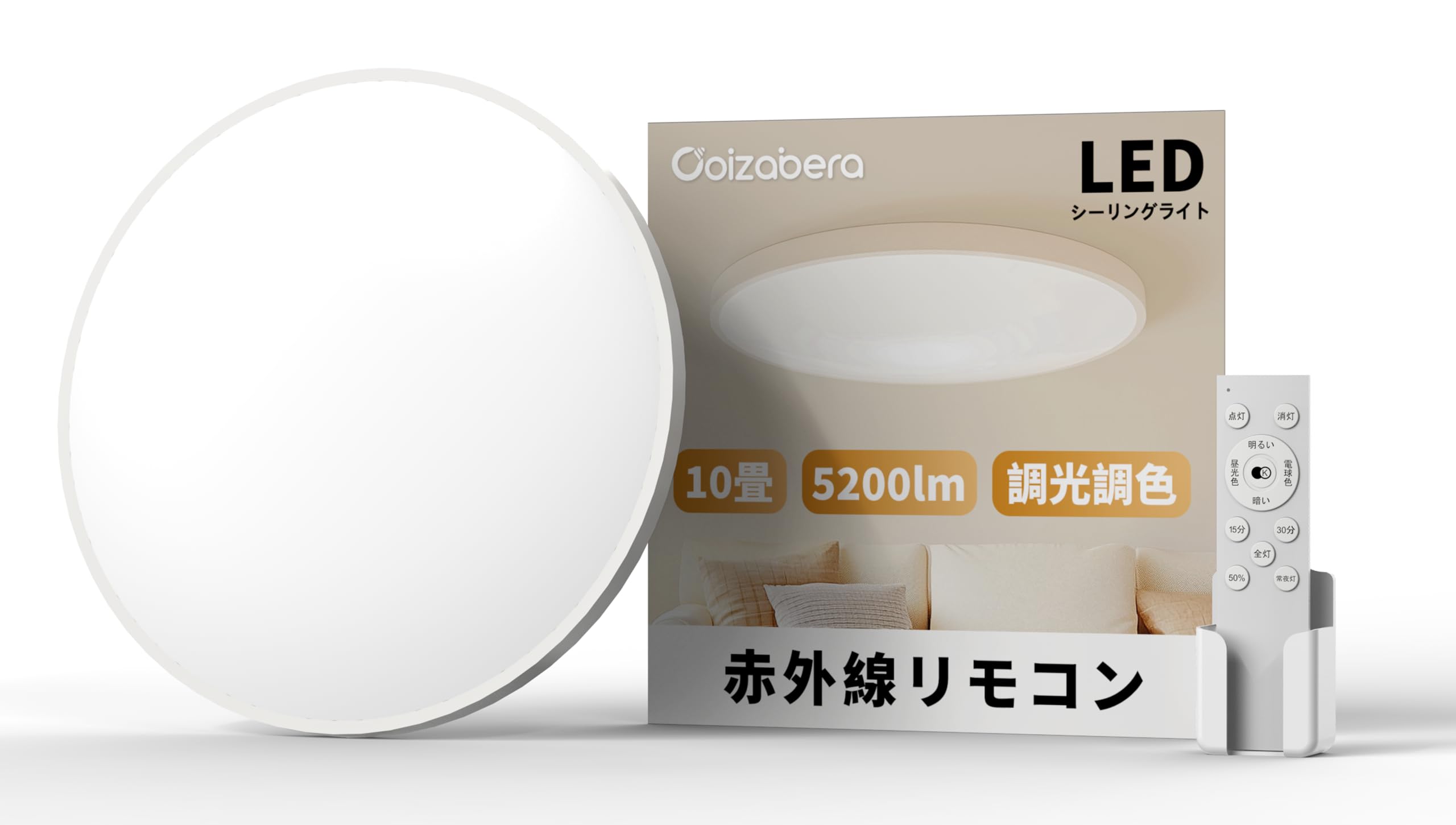 Amazon.co.jp : LEDシーリングライト 10畳 45W 5200lm 調光調色 赤外線