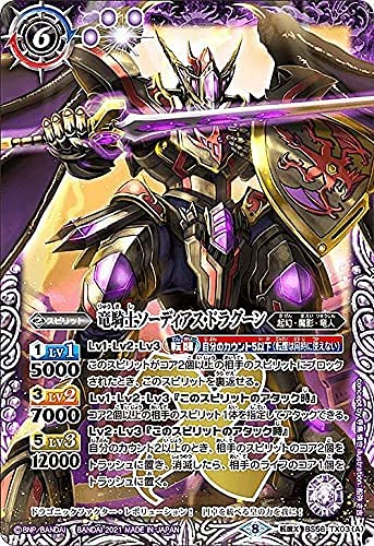 バトスピBS73 AXシークレット 彩騎士皇帝ドラゴニック・アーサー