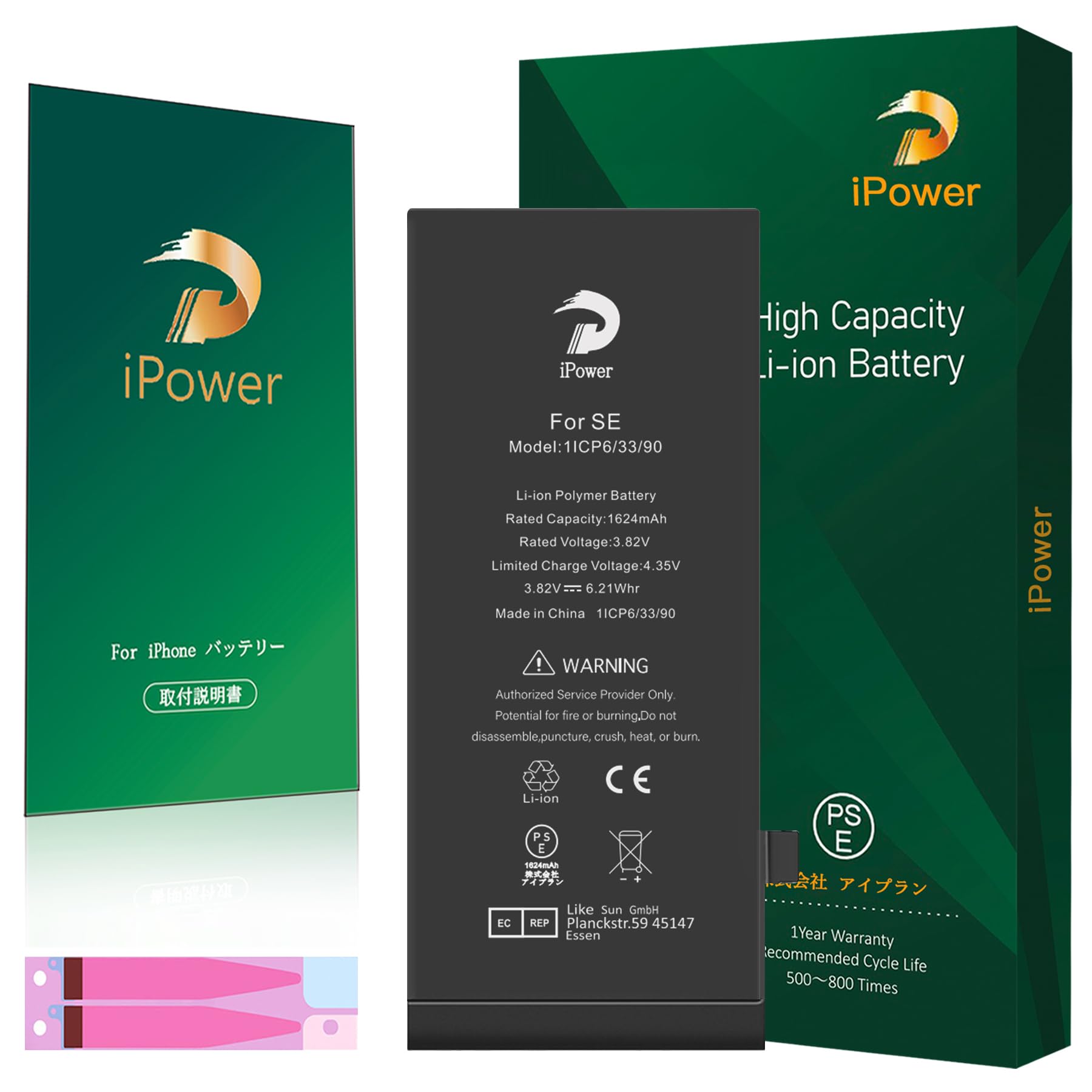 Amazon | iPower for iPhone SE バッテリー 第1世代 交換 標準容量