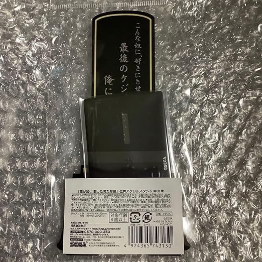 Amazon.co.jp: 錦山彰 位牌アクリルスタンド 散った男たち展 アクスタ