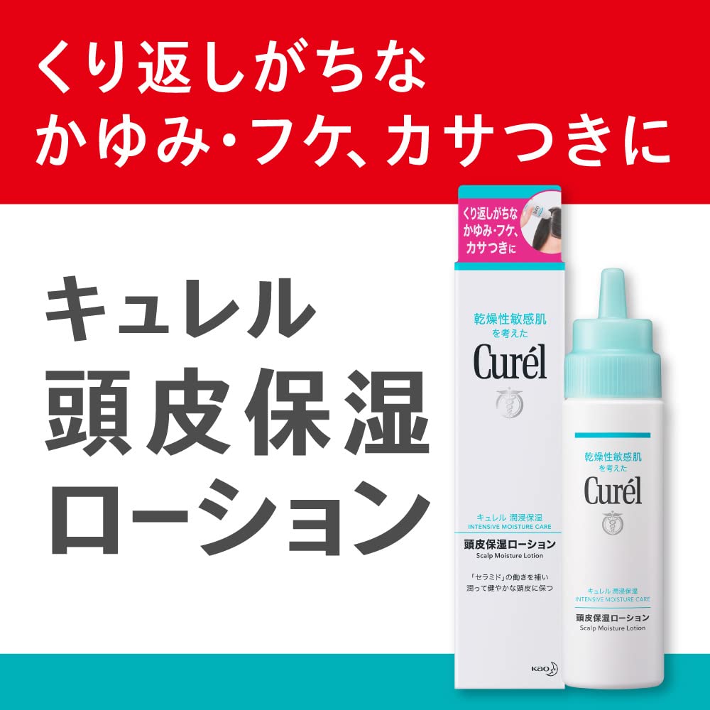 Amazon | 花王 Kao キュレル Curel 頭皮保湿ローション 120ml