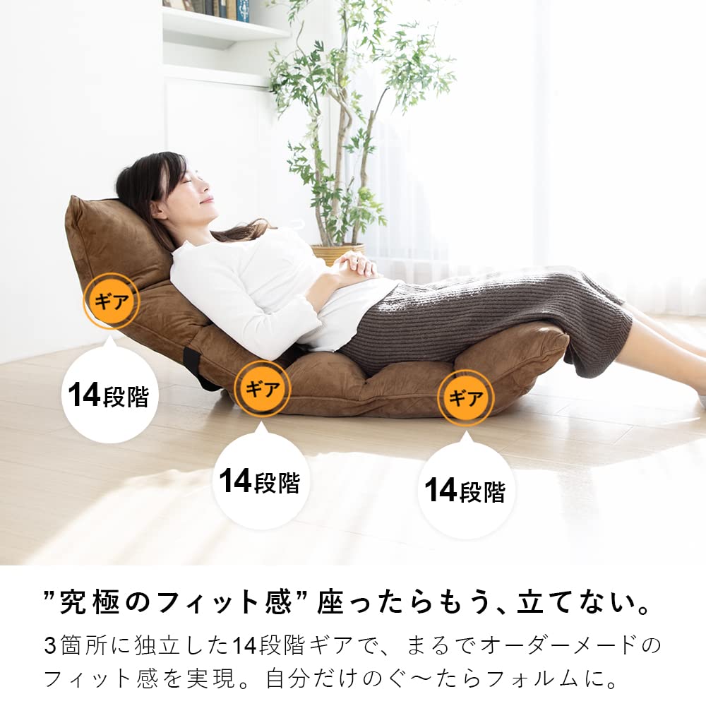 Amazon｜アイリスプラザ 座椅子 リクライニング 14段階 低反発 極