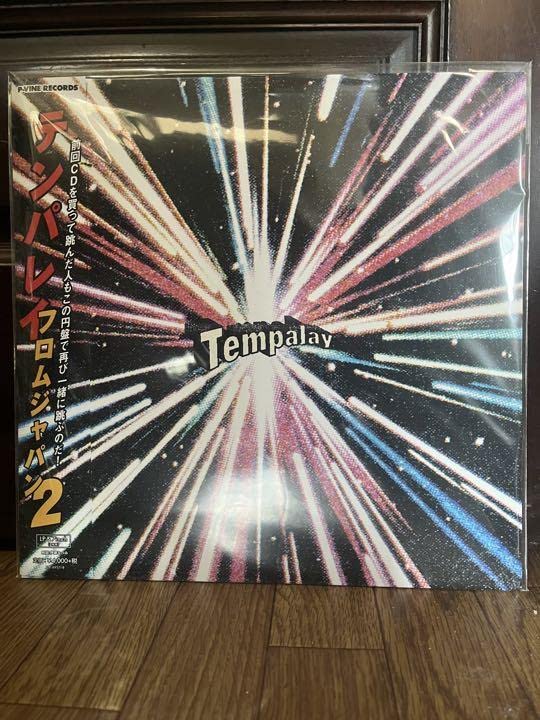 Amazon.co.jp: Tempalay フロムジャパン2 LPレコード : おもちゃ