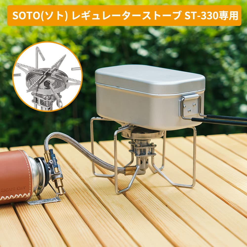 Amazon | ST330五徳 ESCAPE CITY SOTO ST330シングルバーナー専用 携帯