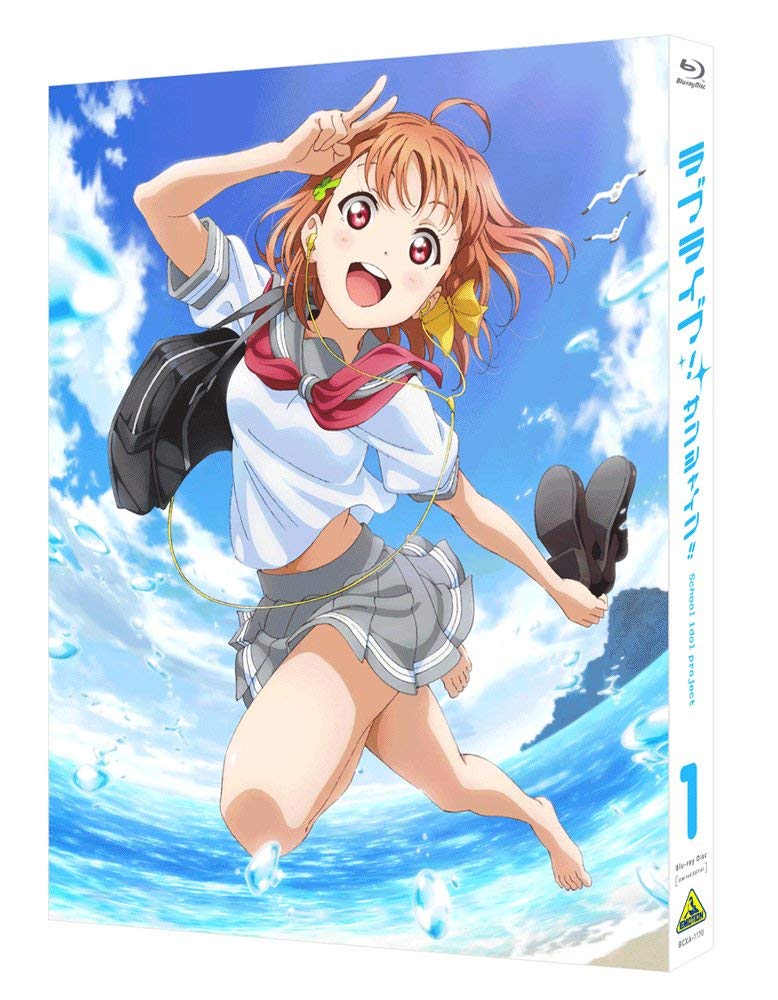 Amazon.co.jp: ラブライブ! サンシャイン!! Blu-ray 1 (特装限定版