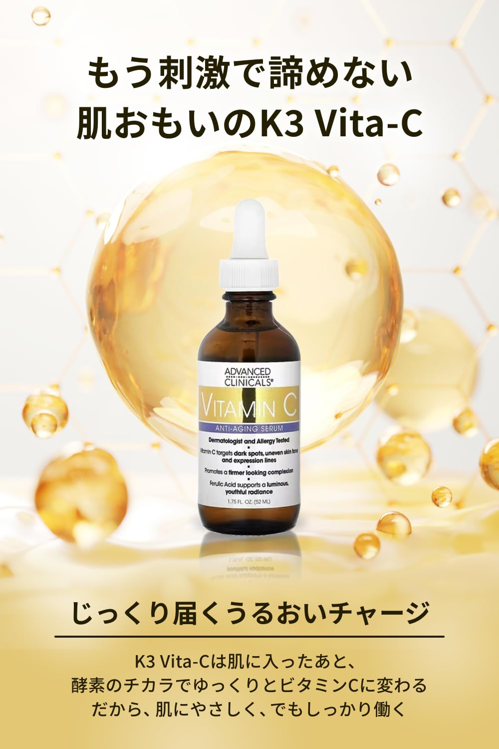 Amazon.co.jp: 【日本公式】 Advanced Clinicals 美容液 ビタミンC 高