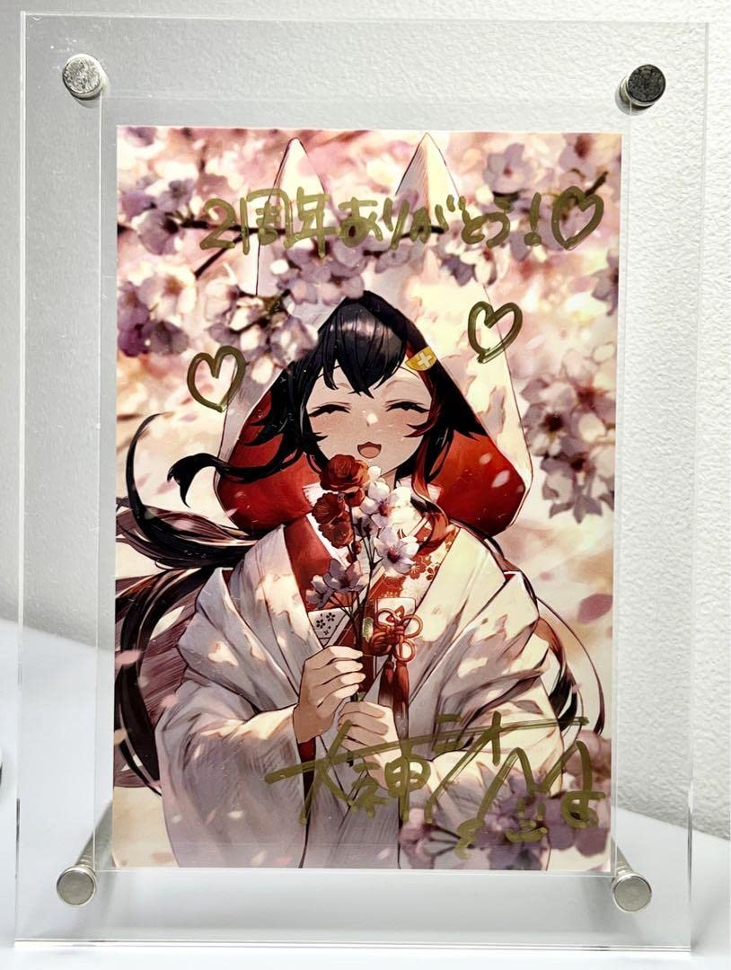 Amazon.co.jp: 大神ミオ 活動2周年記念 直筆サイン入りポストカード