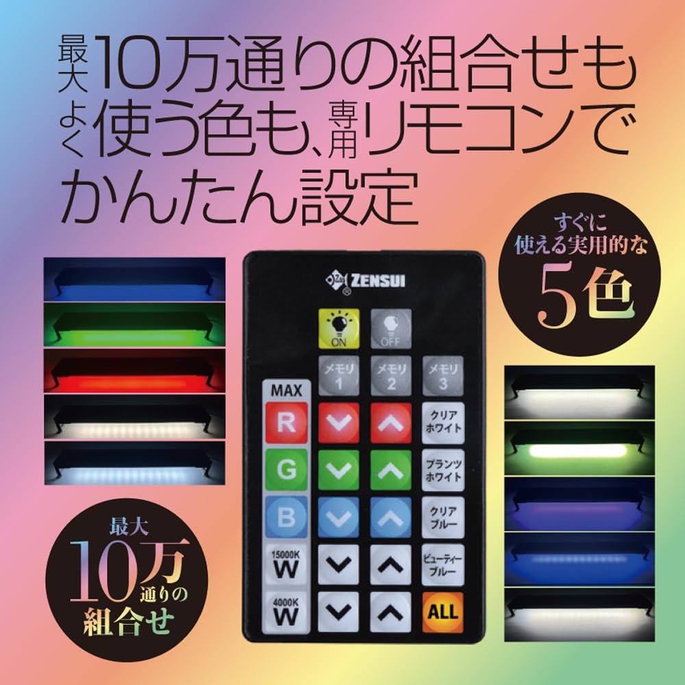 Amazon | ゼンスイ LED Viiita 600 ヴィータ ビータ 48W 3,800lm 水槽