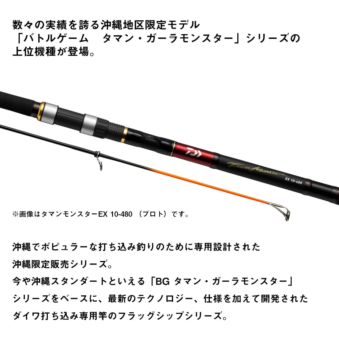 Amazon | ダイワ(DAIWA) タマン竿 バトルゲーム タマンモンスターEX 10