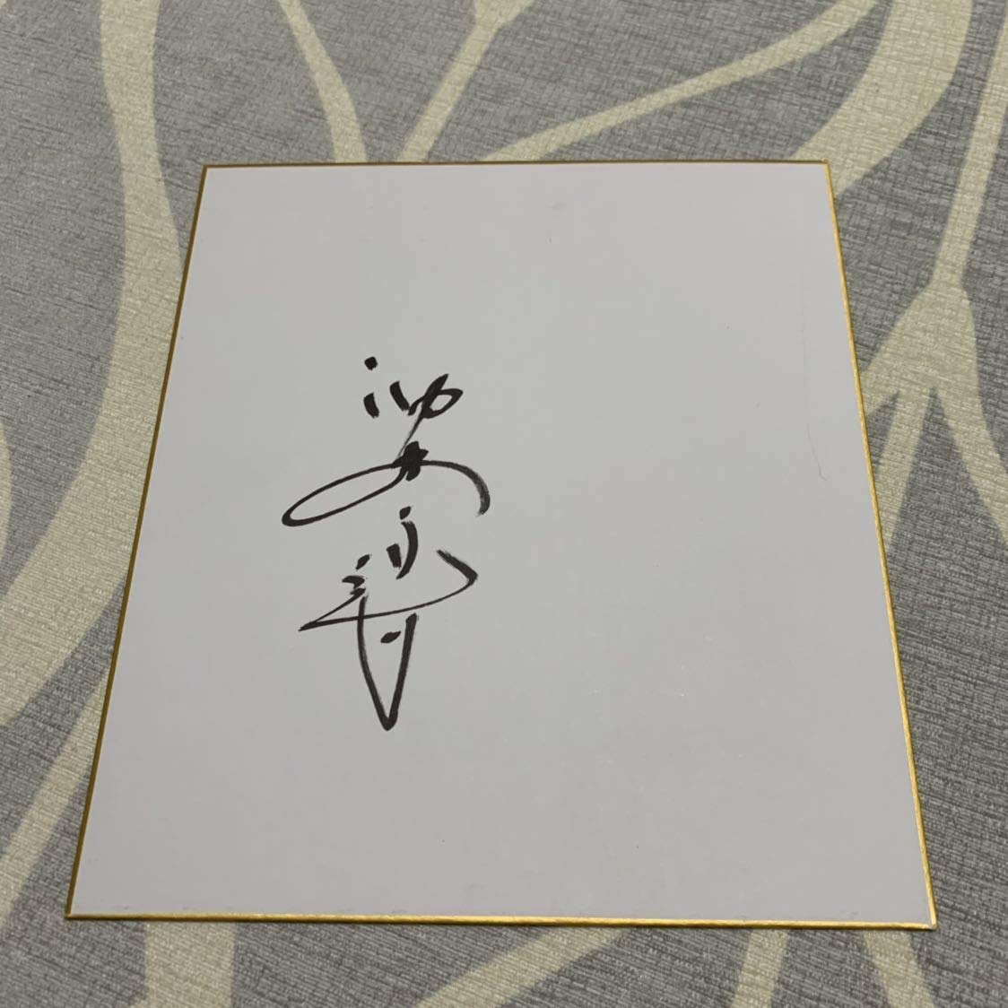 超レア 昭和59年わかくさ国体 PL学園サイン色紙 超レア 昭和59