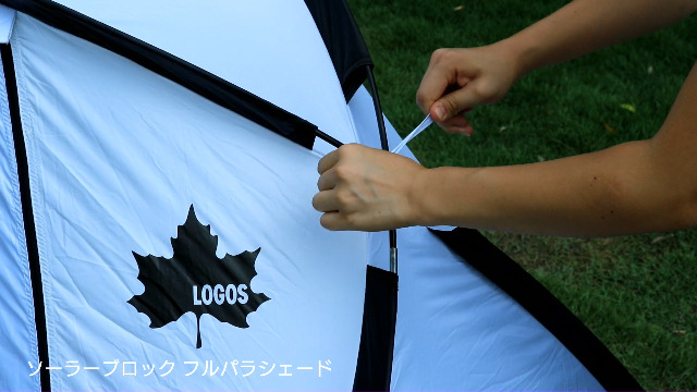 Amazon | ロゴス(LOGOS) ソーラーブロック フルパラシェード 71809034