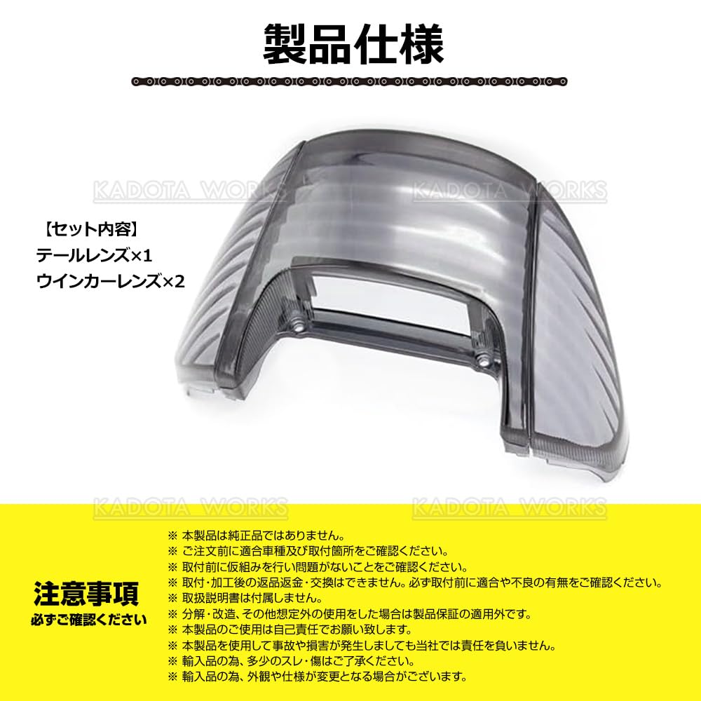 Amazon | ライブディオ ZX AF34 AF35 スモークテールレンズ ウインカー