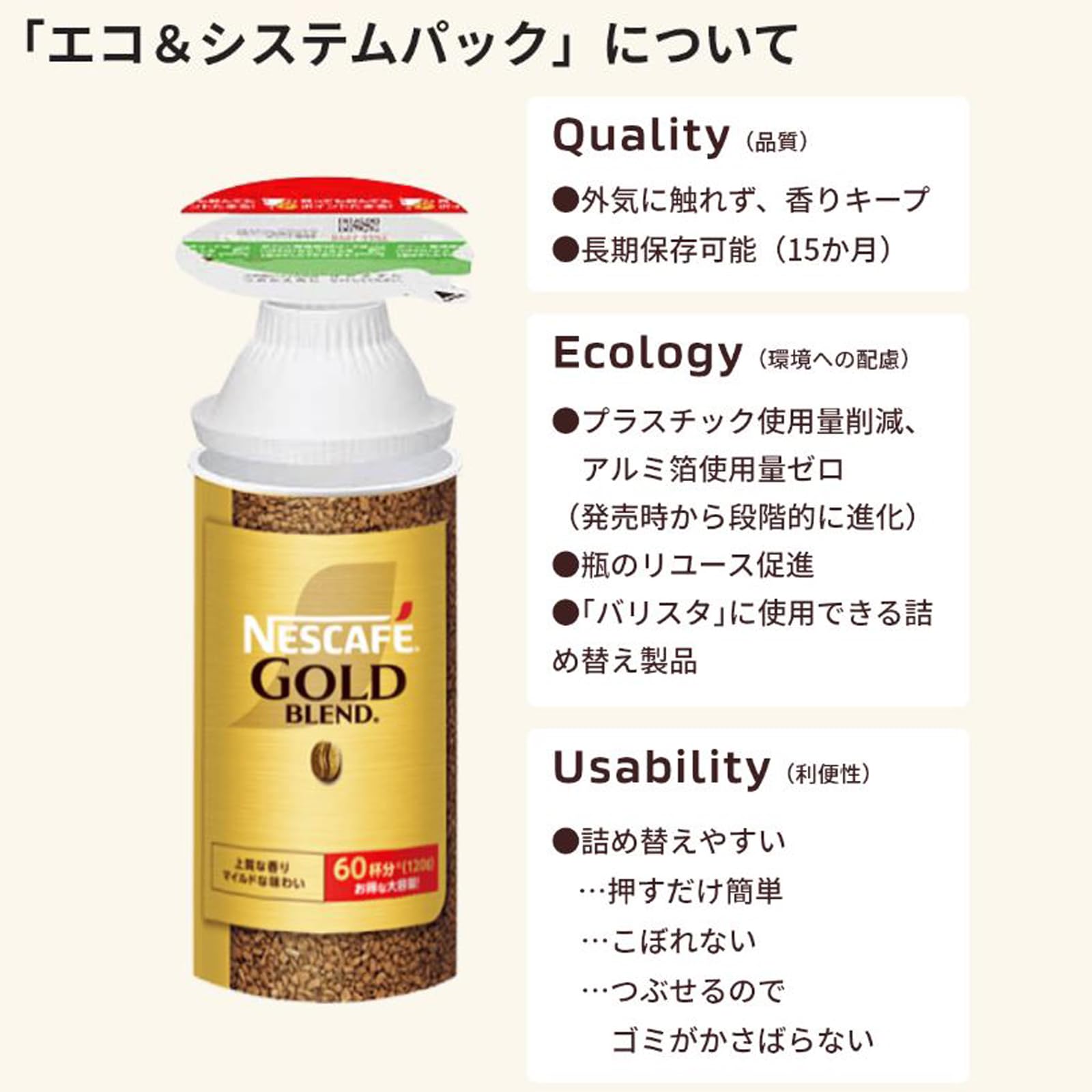 Amazon.co.jp: 【Amazon.co.jp Exclusive】Nescafé Gold Blend Eco