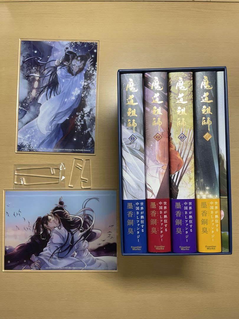 Amazon.co.jp: 魔道祖師 小説 全巻 1〜4巻＋番外編、特装版特典