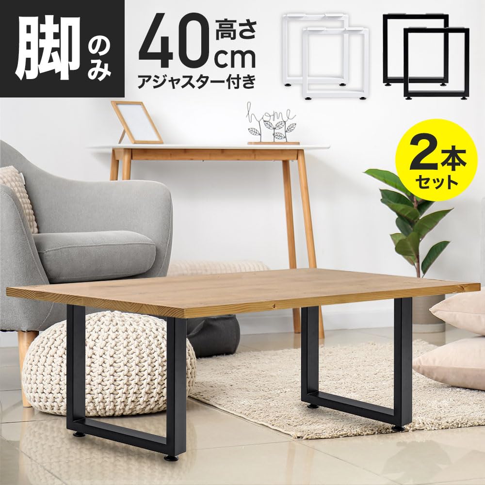 Amazon.co.jp: Bonarca テーブル ベンチ 脚 足 パーツ 2脚セット 脚