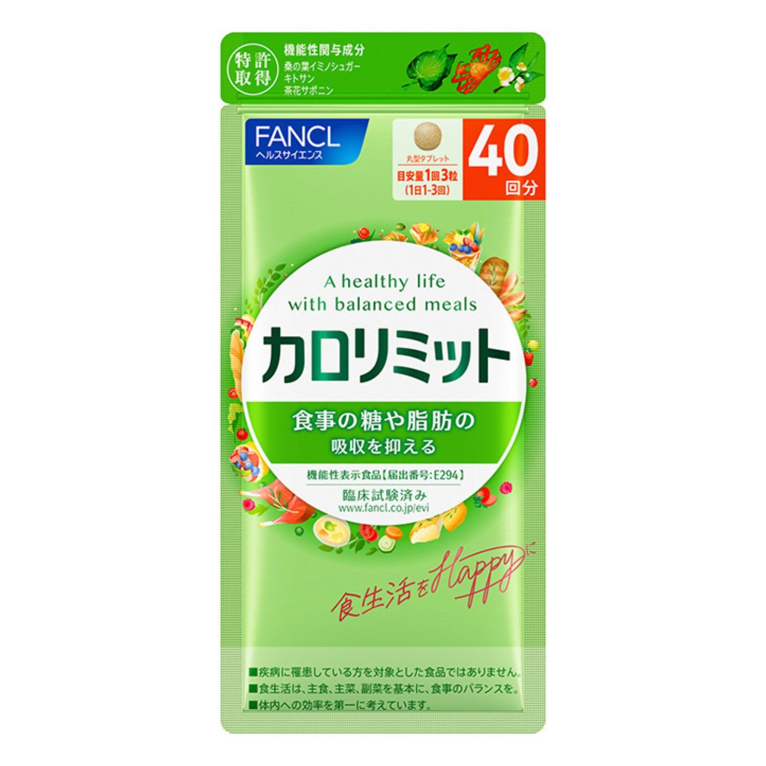 大人のカロリミット15日分10袋！ ファンケル 大人のカロリミット 15日