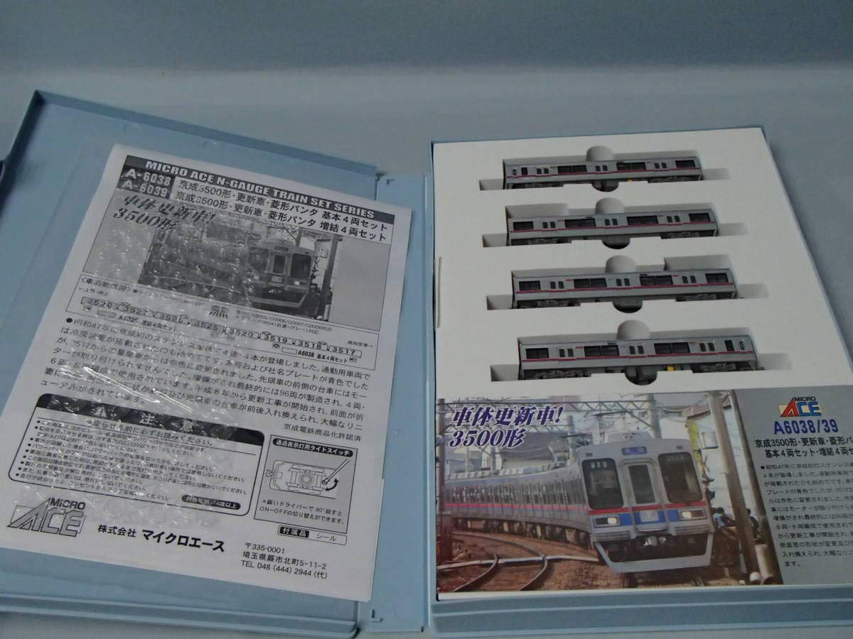 Amazon | マイクロエース A6039 京成3500形 更新車 菱形パンタ 増結4両