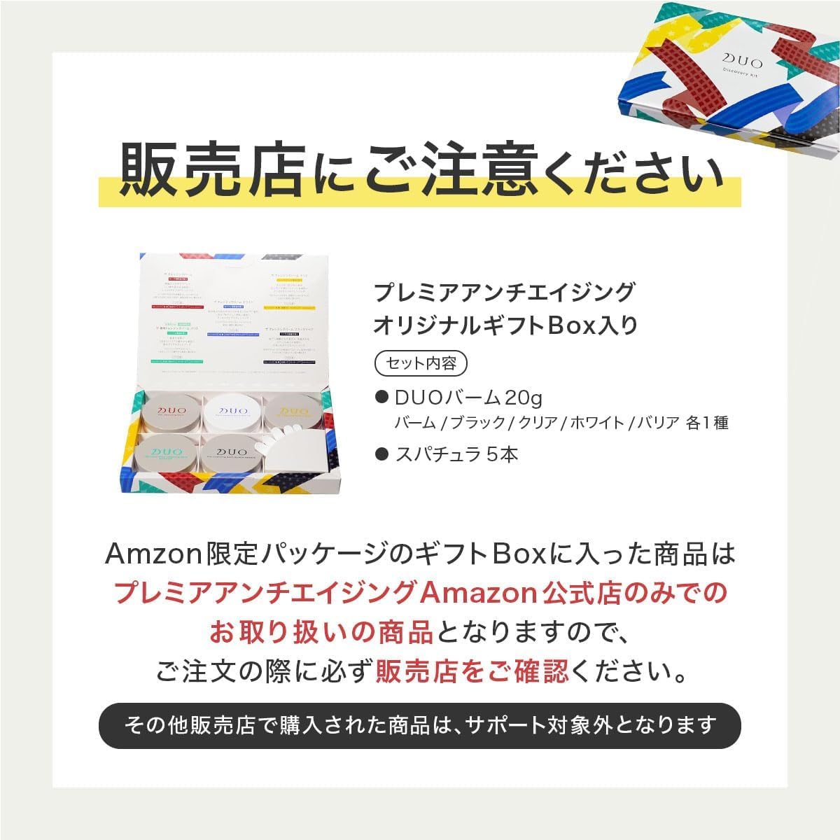 Amazon | 【Amazon公式店限定】【ギフトにもおすすめ！ボックス付5点