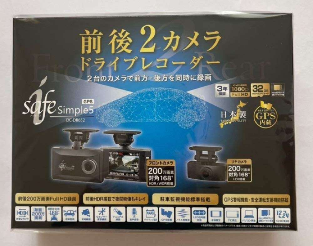 コムテック i-safe plus2 ドライブレコーダー 2個セット
