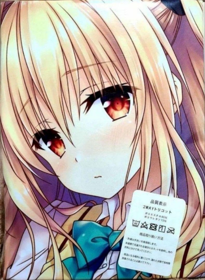 Amazon.co.jp: ToLOVEる ダークネス 金色の闇 ヤミちゃん 抱き枕カバー