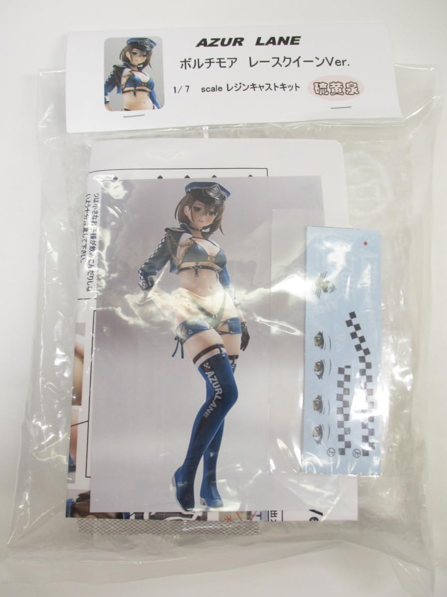 Amazon.co.jp: 硫黄泉AZUR LANEアズールレーン17 ボルチモア