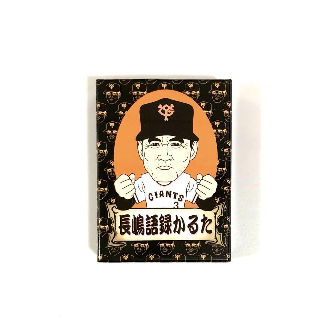 Amazon | 長嶋語録かるた 長嶋茂雄 | かるた | おもちゃ