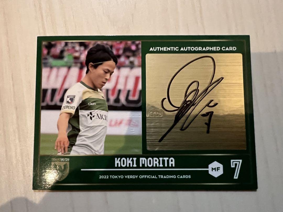 東京ヴェルディオフィシャルカード森田晃樹直筆サイン入りカード2025