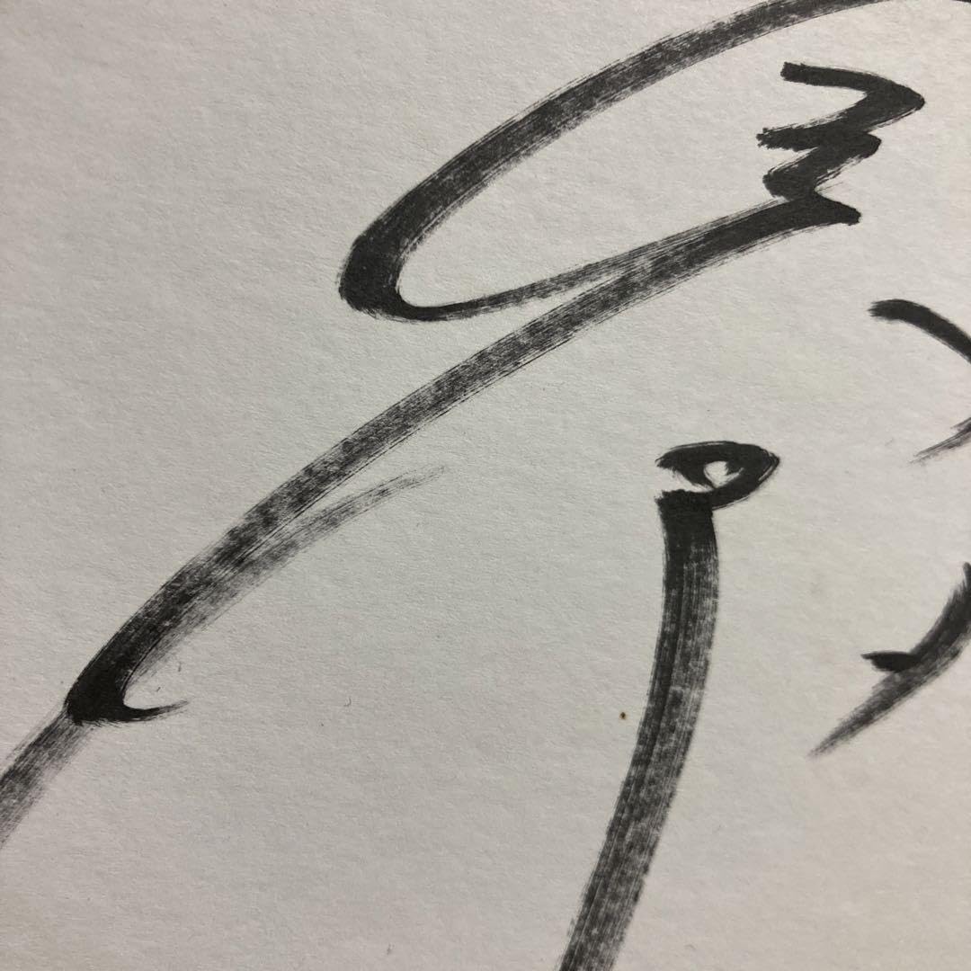 Amazon.co.jp: ガチ 元阪神タイガース 鳥谷敬選手直筆サイン