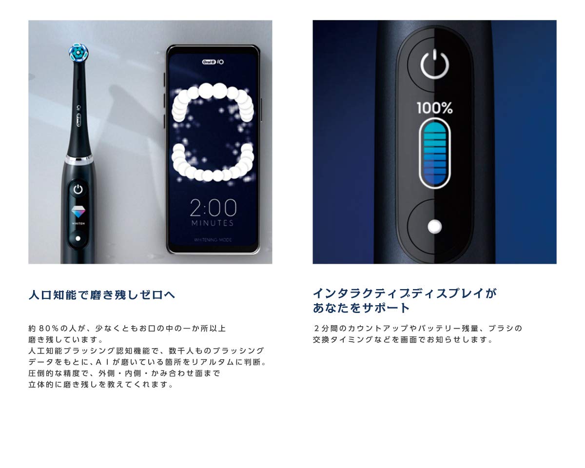Amazon.co.jp: Braun ブラウン オーラルB 電動歯ブラシ iO9 iOM9.2I1