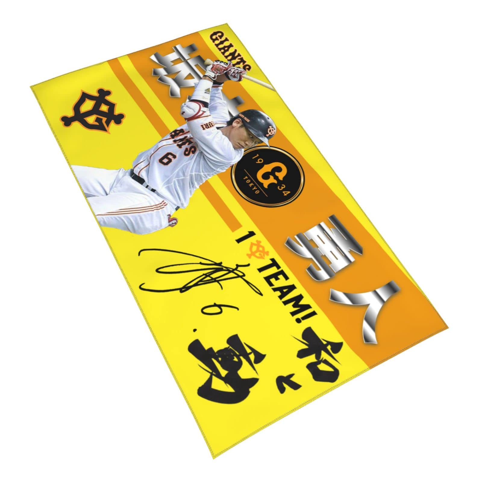 AKB48×読売ジャイアンツコラボレーションバスタオル Amazon.co.jp