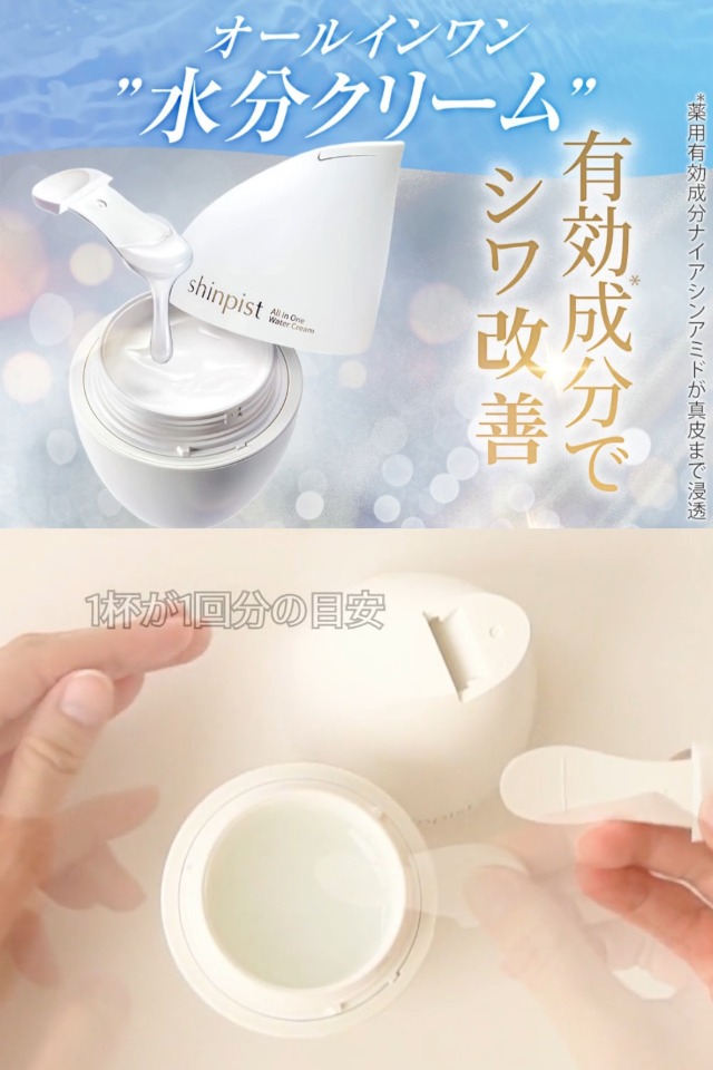 Amazon.co.jp: シワ改善 ナイアシンアミド 水分クリーム 医薬部外品