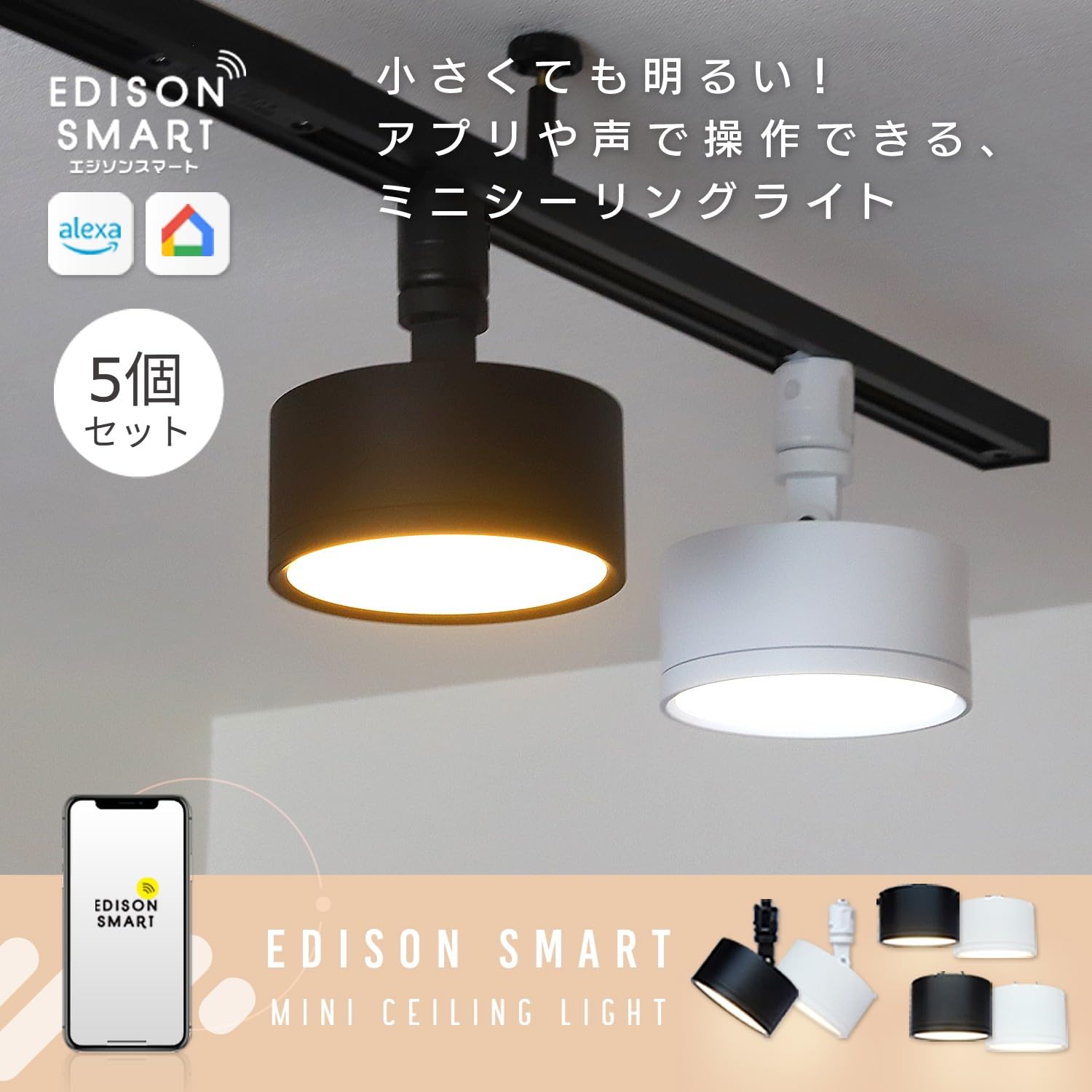 Amazon.co.jp : 【Amazon Alexa対応】エジソンスマート ミニシーリング