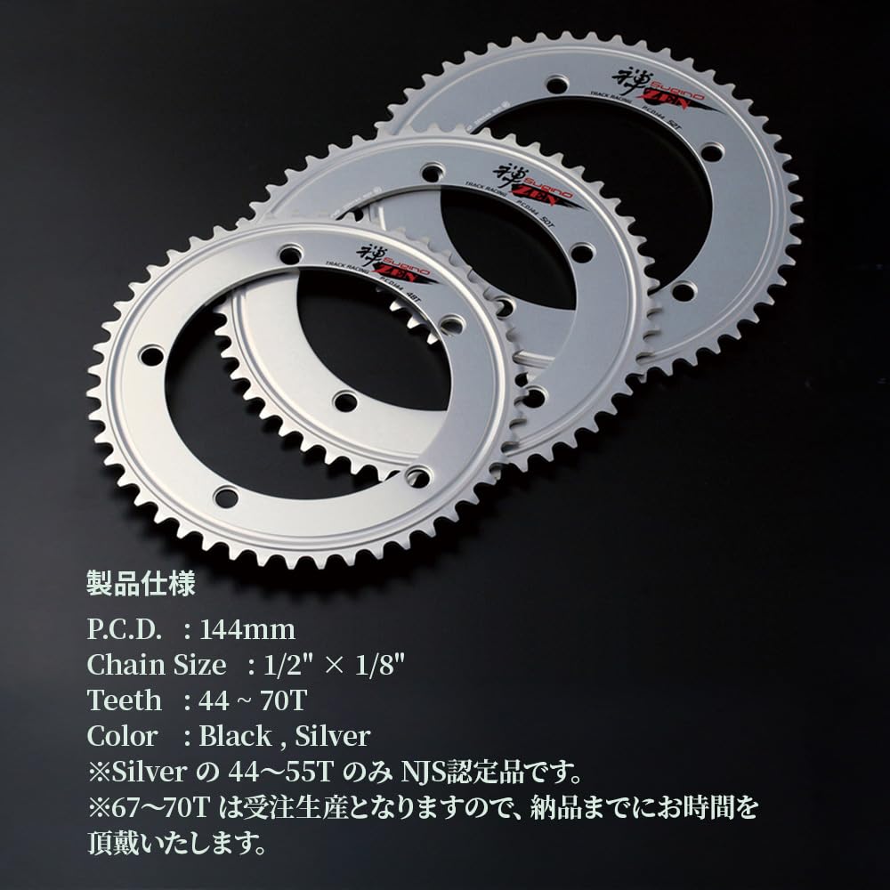 Amazon | SUGINO(スギノ) チェーンリング ZEN(禅) 144(NJS) W/HEADER