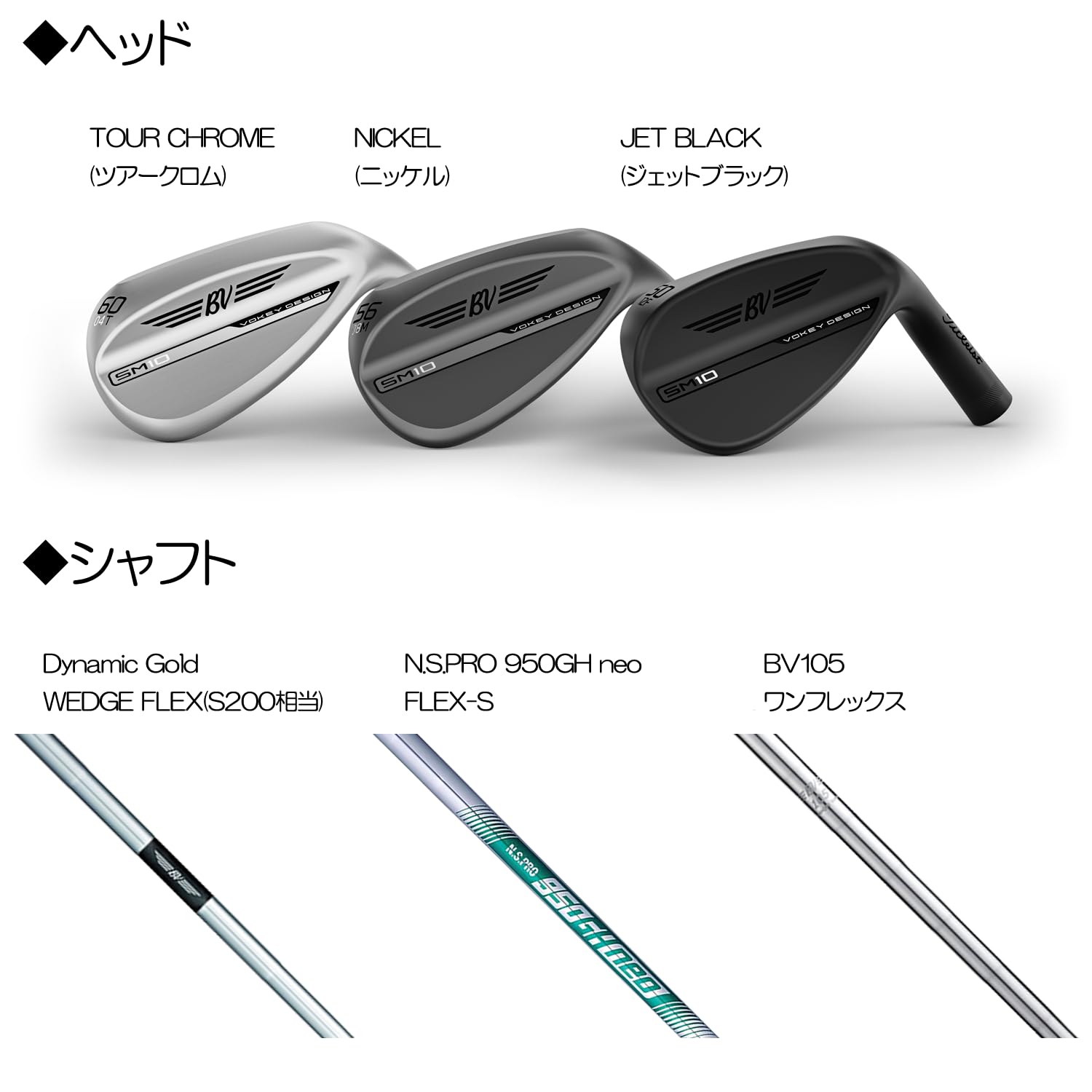 Amazon | Titleist(タイトリスト) VOKEY DESIGN TOUR CHROME SM10