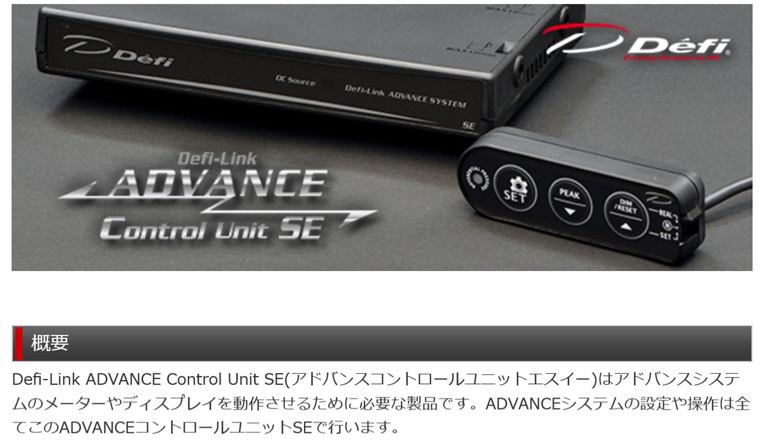 Amazon | デフィ(Defi) 日本精機 コントロールユニット【-Link ADVANCE