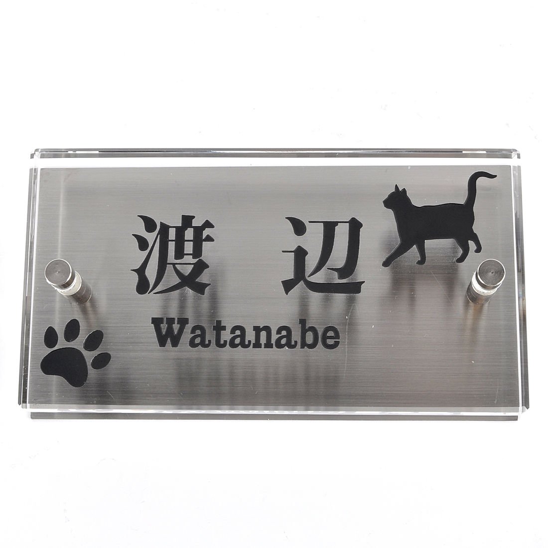 Amazon.co.jp: ガラス表札 ステンレス板付き 150x80x10mm にゃんこと