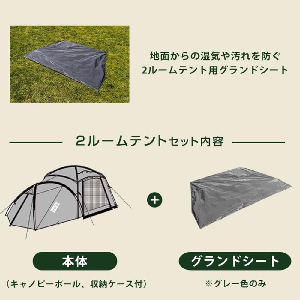 Amazon | ENDLESS BASE テント グランドシートセット 4～6人用 幅340cm