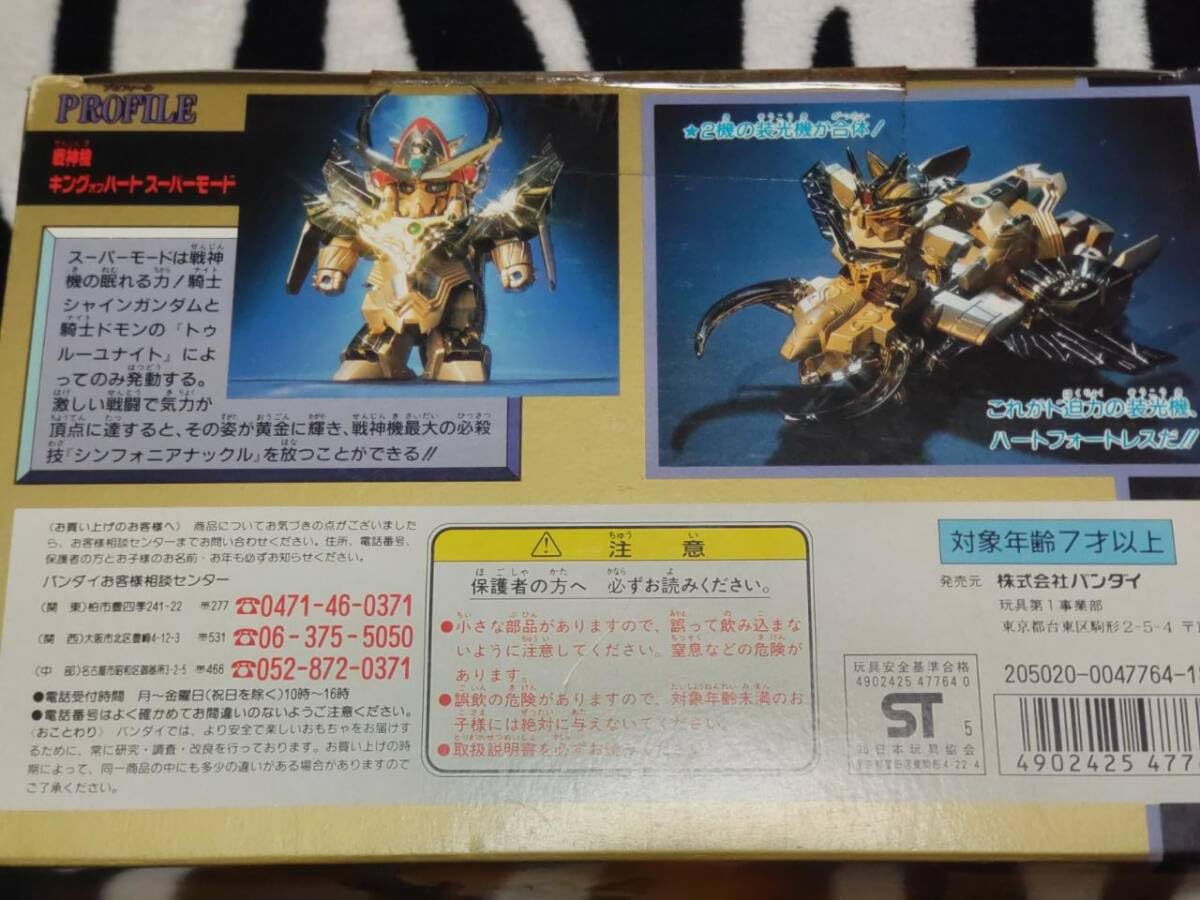 未組立 元祖SDガンダム 0069 戦神機キングオブハート スーパーモード