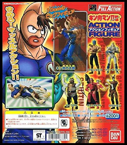 Amazon | キン肉マンⅡ世 アクション フィギュア PART.1…全6種 (キン肉