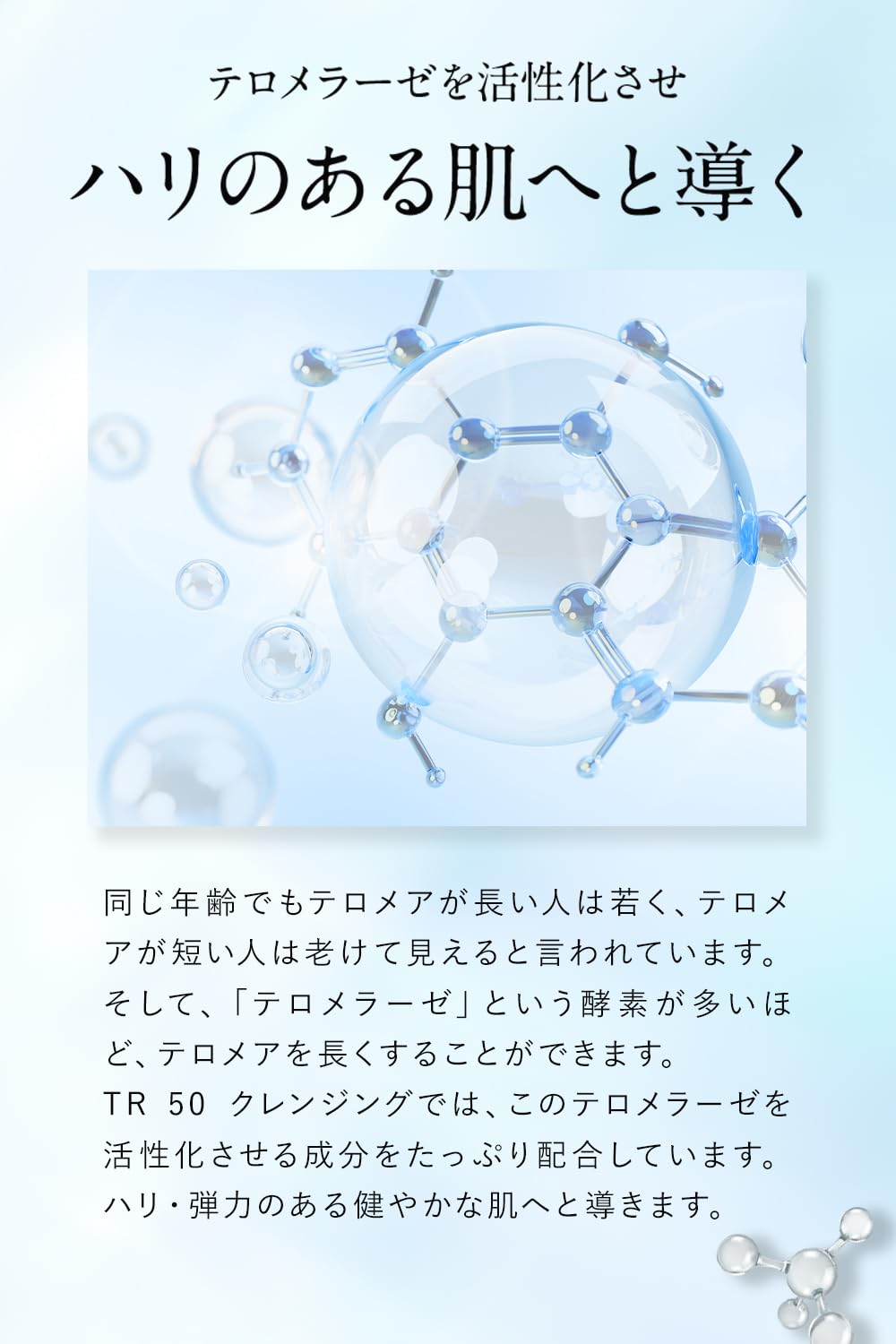 Amazon | MONNALI(モナリ) ゴールドシリーズ TR50 クレンジング 500mL