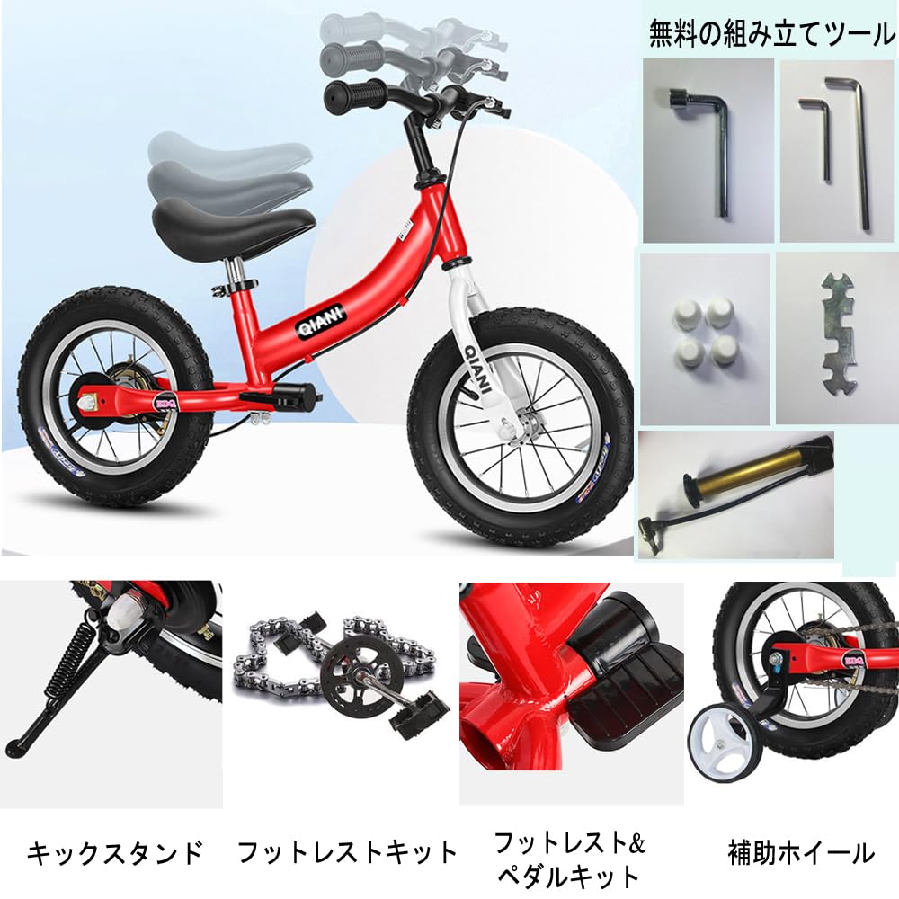 Amazon.co.jp: Qiani ペダルなし自転車 幼児 子供用自転車 2-in-1 2 3