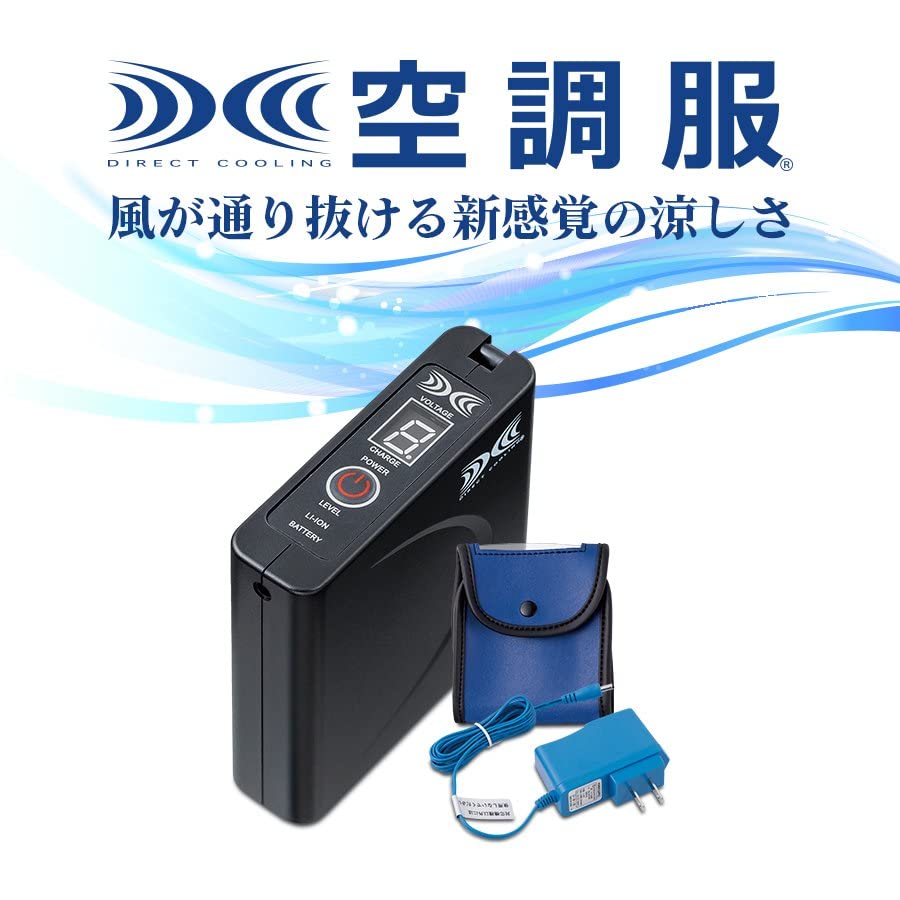 Amazon.co.jp: 空調服 パワーファン対応バッテリーセット LISUPER1